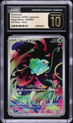 2025 Pokemon Japanese Mega Brave AR Bulbasaur #64 CGC 10 PRISTINE