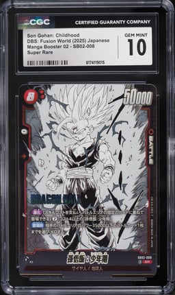 2025 Dragon Ball Super Fusion World Manga Booster 02 Son Gohan Childhood SR #SB02-008 CGC 10 GEM MINT