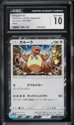 2019 Pokemon Japanese Sun & Moon GG End Holo Kangaskhan #37 CGC 10 GEM MINT