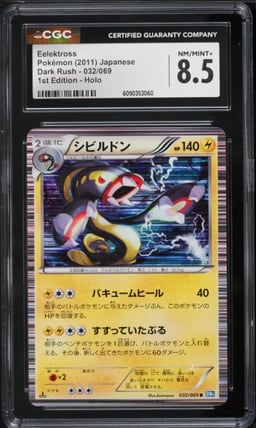 2011 Pokemon Japanese Black & White Dark Rush 1st Edition Holo Eelektross #32 CGC 8.5 NM-MT+
