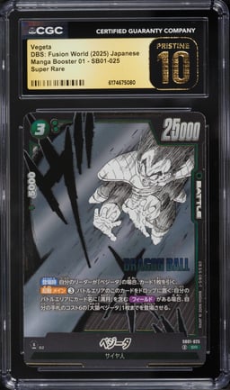 2025 Dragon Ball Super Fusion World Japanese Manga Booster 1 Vegeta SR #SB01-025 CGC 10