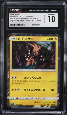 2017 Pokemon Japanese SM Promo Expansion Pack 5 Pack GET! Tapu Koko #47 CGC 10
