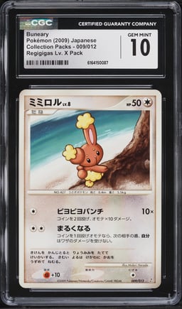 2009 Pokemon Japanese DPt Collection Regigigas Lv. X Pack Buneary #009 CGC 10 GEM MINT