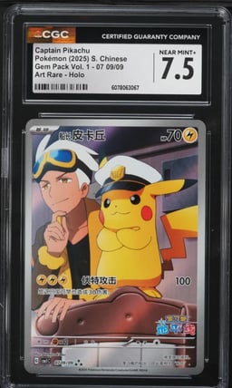 2025 Pokemon Chinese SV Gem Pack Vol. 1 AR Captain Pikachu #0709 CGC 7.5 NRMT+