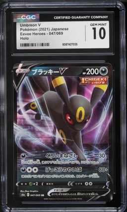 2021 Pokemon Japanese Sword & Shield Eevee Heroes Umbreon V #47 CGC 10 GEM MINT