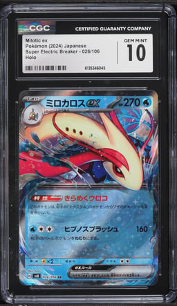 2024 Pokemon Japanese Scarlet & Violet Super Electric Breaker Holo Milotic EX CGC 10 GEM MINT
