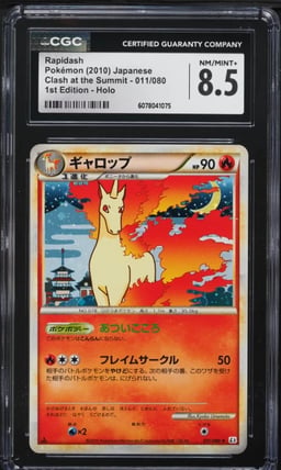 2010 Pokemon Japanese LEGEND Clash At Summit 1st Ed Holo Rapidash #11 CGC 8.5