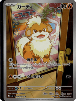 2026 Growlithe #78 Storm Emeralda