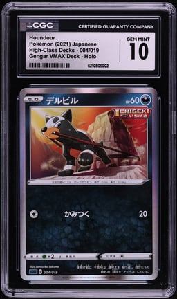 2021 Pokemon Japanese SWSH High Class Decks Gengar VMAX Deck Holo Houndour #004 CGC 10 GEM MINT
