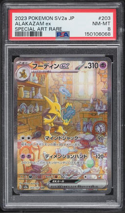 2023 Pokemon Japanese Scarlet & Violet 151 SAR Alakazam EX #203 PSA 8 NM-MT