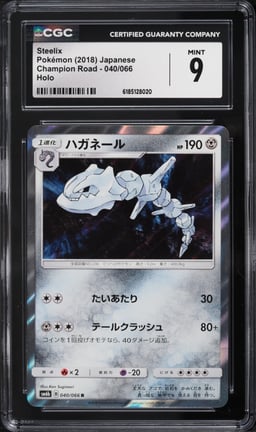 2018 Pokemon Japanese Sun & Moon Champion Road Holo Steelix #40 CGC 9 MINT