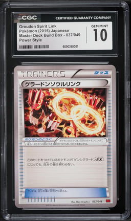 2015 Pokemon Japanese Master Deck Build Box Power Style Groudon Spirit Link #037 CGC 10