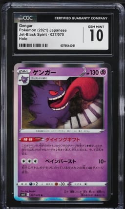 2021 Pokemon Japanese SWSH Jet-Black Spirit Holo Gengar #27 CGC 10 GEM MINT