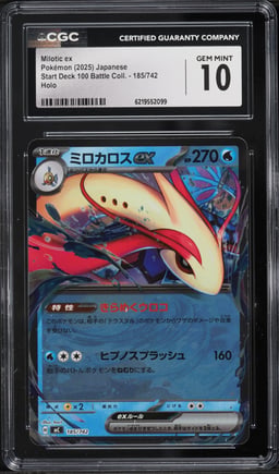 2025 Pokemon Japanese Start Deck 100 Battle Collection Holo Milotic Ex #185 CGC 10 GEM MINT
