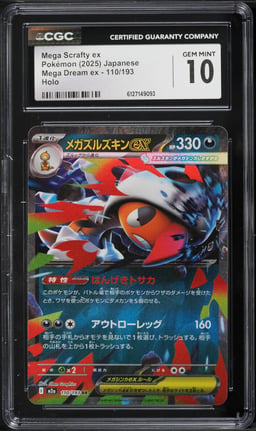 2025 Pokemon Japanese Mega Dream Ex Holo Mega Scrafty ex #110 CGC 10 GEM MINT