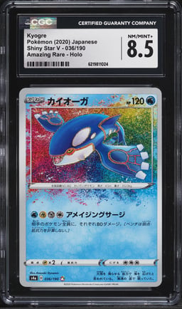 2020 Pokemon Japanese Sword & Shield Shiny Star V Amazing Rare Kyogre #36 CGC 8.5 NM-MT+