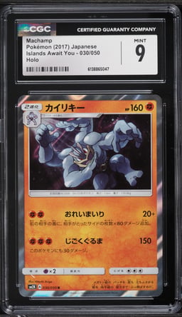 2017 Pokemon Japanese SM Islands Await You Holo Machamp #30 CGC 9 MINT