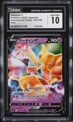 2020 Pokemon Japanese Sword & Shield Amazing Volt Tackle Holo Alakazam V #41 CGC 10 GEM MINT