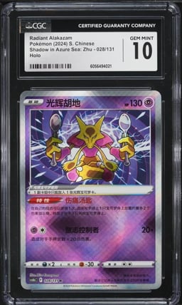 2024 Pokemon Chinese SV Shadow In Azure Sea: Zhu Radiant Alakazam #28 CGC 10 GEM