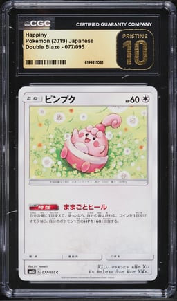 2019 Pokemon Japanese Sun & Moon Double Blaze Happiny #077 CGC 10 PRISTINE