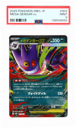 2025 Pokemon Starter Set Japanese Mega Gengar Ex #003 PSA 9