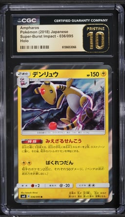 2018 Pokemon Japanese Sun & Moon Super Burst Impact Holo Ampharos #36 CGC 10 PRISTINE