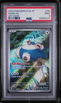 2023 POKEMON JPN SV2A-POKEMON 151 ART RARE #181 SNORLAX PSA 9