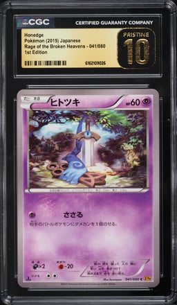 2015 Pokemon Japanese Rage Of The Broken Heavens 1st Edition Honedge #041 CGC 10 PRISTINE