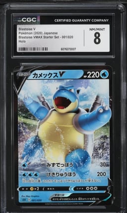 2020 Pokemon Japanese Sword & Shield VMAX Starter Set Blastoise V #1 CGC 8 NM-MT