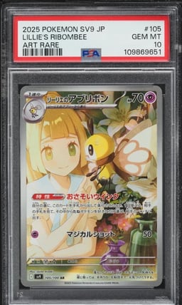 2025 Pokemon Japanese SV Battle Partners AR Lillie's Ribombee #105 PSA 10 GEM