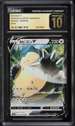 2019 Pokemon Japanese Sword & Shield Holo Snorlax V #45 CGC 10 PRISTINE