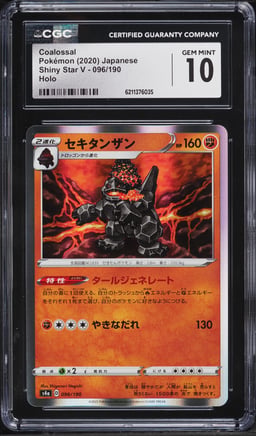 2020 Pokemon Japanese Sword & Shield Shiny Star V Holo Coalossal #96 CGC 10 GEM MINT