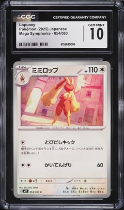 2025 Pokemon Japanese Mega Symphonia Lopunny #054 CGC 10 GEM MINT