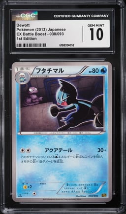 2013 Pokemon Japanese EX Battle Boost 1st Edition Dewott #030 CGC 10 GEM MINT