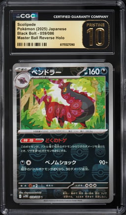 2025 Pokemon Japanese Scarlet & Violet Black Bolt Master Ball Reverse Holo Scolipede #59 CGC 10