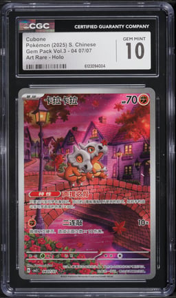 2025 Pokemon Chinese Scarlet & Violet Gem Pack Volume 3 AR Cubone #407 CGC 10 GEM MINT
