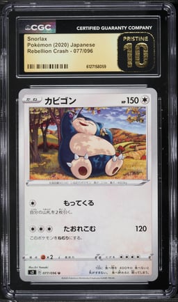 2020 Pokemon Japanese SWSH Rebellion Crash Snorlax #77 CGC 10 PRISTINE