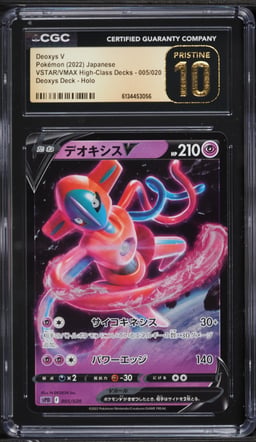 2022 Pokemon Japanese Sword & Shield High-Class Decks Holo Deoxys V #5 CGC 10 PRISTINE