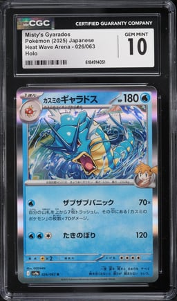 2025 Pokemon Japanese Scarlet & Violet Heat Wave Arena Holo Misty's Gyarados #26 CGC 10 GEM