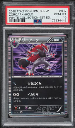 2010 Pokemon Japanese BW White Collection 1st Edition Holo Zoroark #37 PSA 10 GEM MINT
