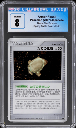 2007 Pokemon Black Star Promo Japanese Spring Battle Road Armor Fossil CGC 8