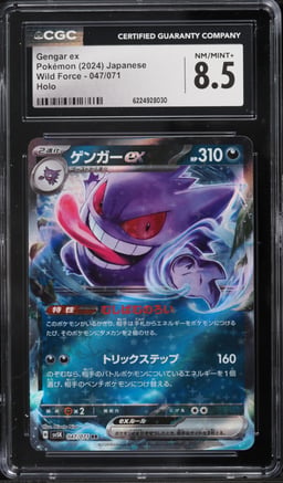 2024 Pokemon Japanese Scarlet & Violet Wild Force Holo Gengar Ex #47 CGC 8.5 NM-MT+
