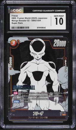 2025 Dragon Ball Super: Fusion World Japanese Manga Booster 02 SR Frieza #SB02-054 CGC 10 GEM