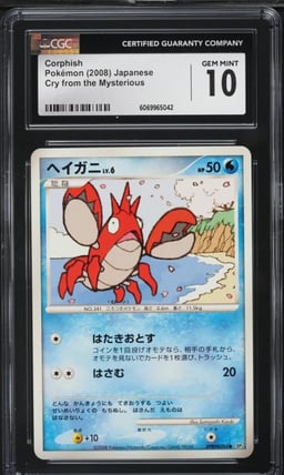 2008 Pokemon Japanese DP Cry From The Mysterious 1st Edition Corphish CGC 10