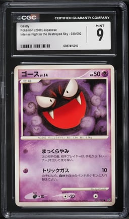 2008 Pokemon Japanese Diamond & Pearl Intense Fight In The Destroyed Sky Gastly #30 CGC 9 MINT