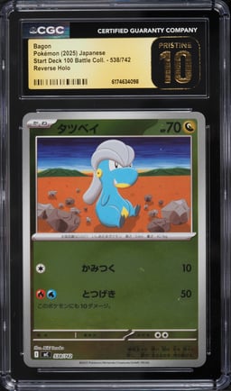 2025 Pokemon Japanese Mega Start Deck 100 Battle Reverse Holo Bagon #538 CGC 10 PRISTINE