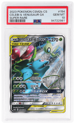 2023 Pokemon Sun and Moon Shining Synergy Supreme Simplified Chinese Celebi/Venusaur Gx #154 PSA 10