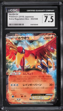 2019 Pokemon Japanese Sun & Moon Extra Regulation Box Holo Ho-Oh EX #2 CGC 7.5 NRMT+