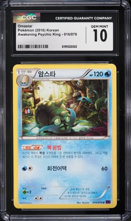 2016 Pokemon Korean XY Awakening Psychic King Omastar #16 CGC 10 GEM MINT
