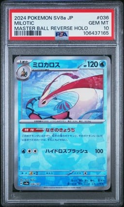 2024 POKEMON JPN SV8A-TERASTAL FEST EX MASTER BALL REVERSE HOLO MILOTIC PSA 10